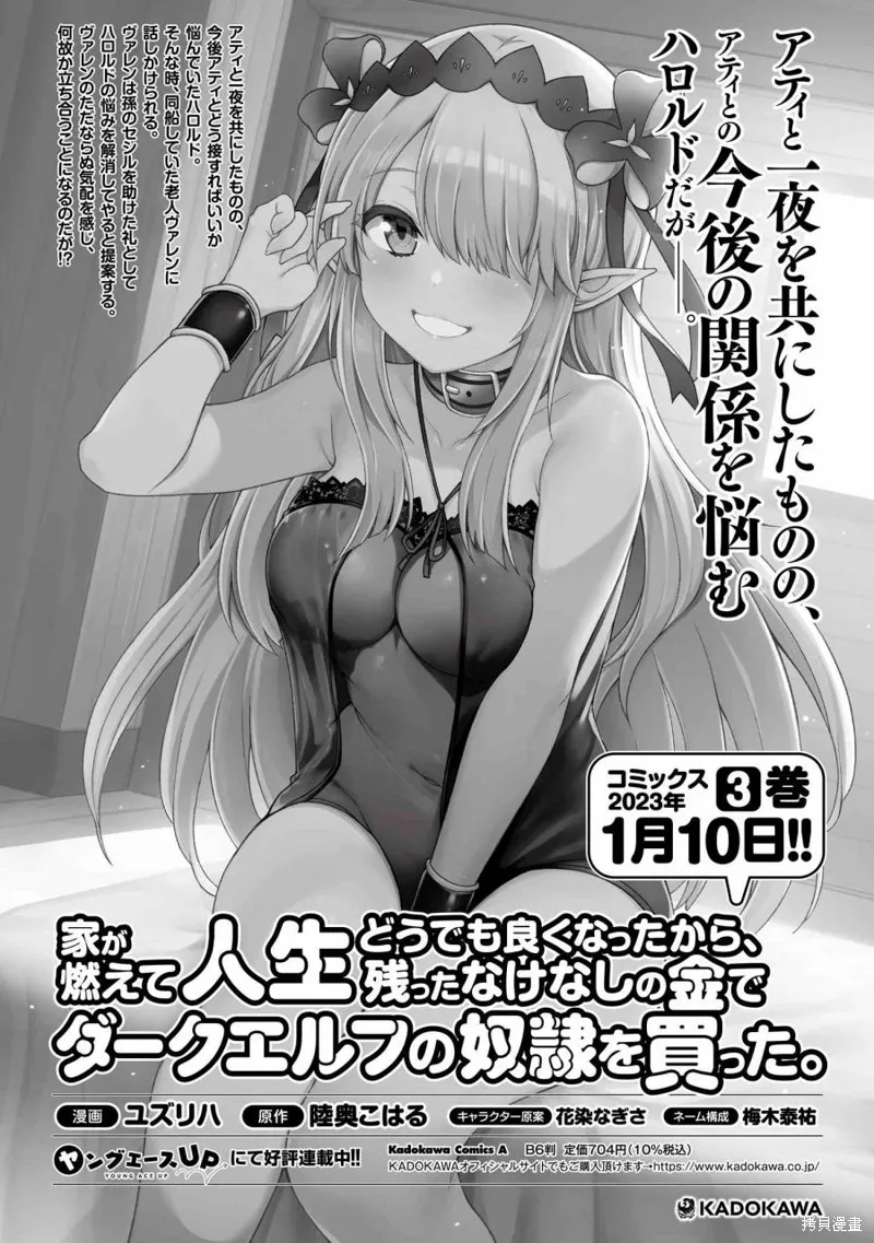 第15.1话 第16页