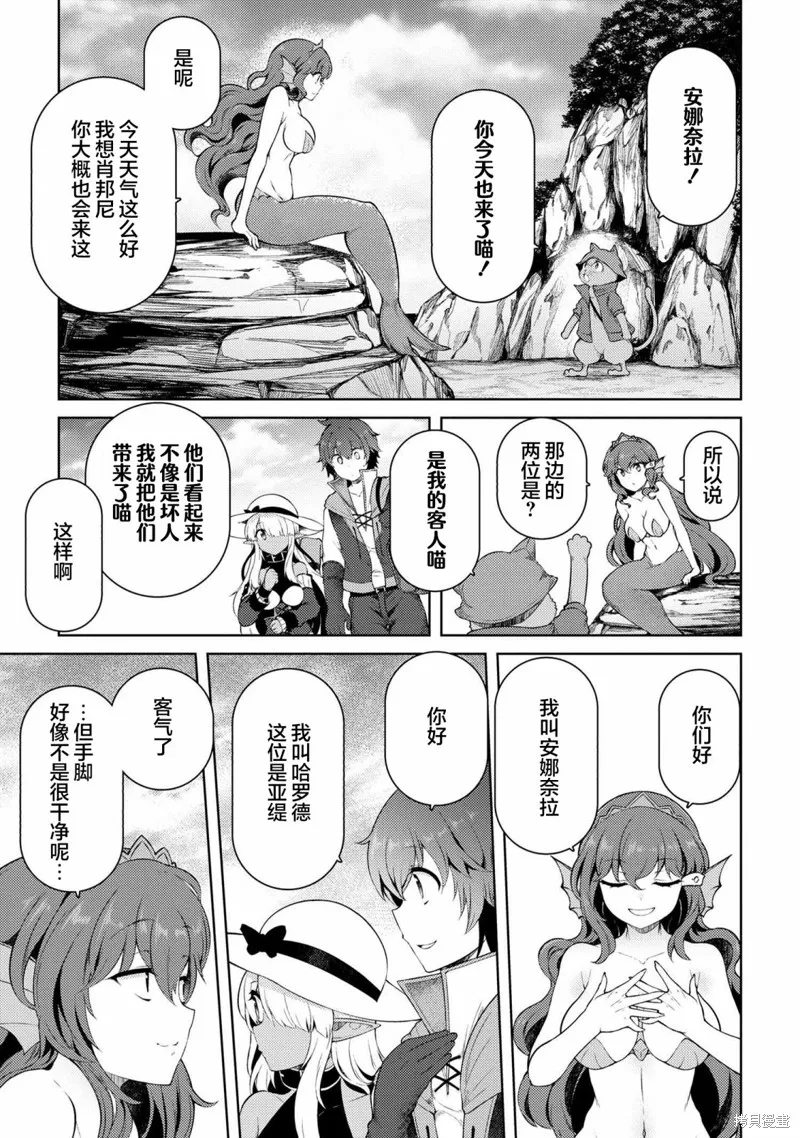 第15.2话 第8页
