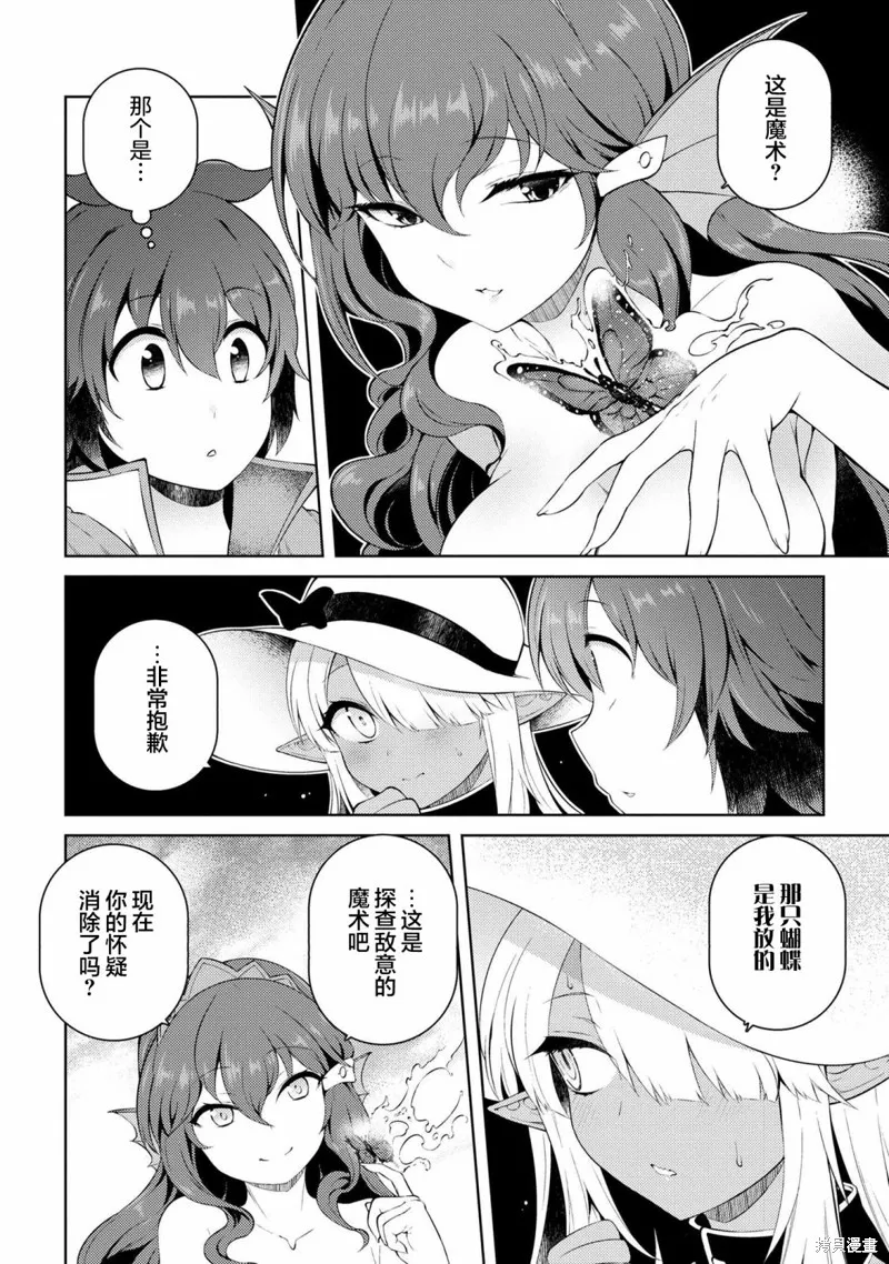 第15.2话 第9页