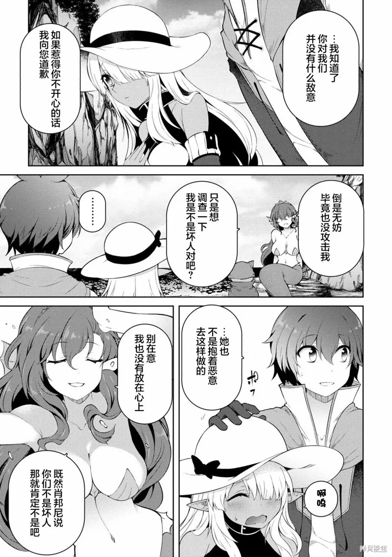 第15.2话 第10页