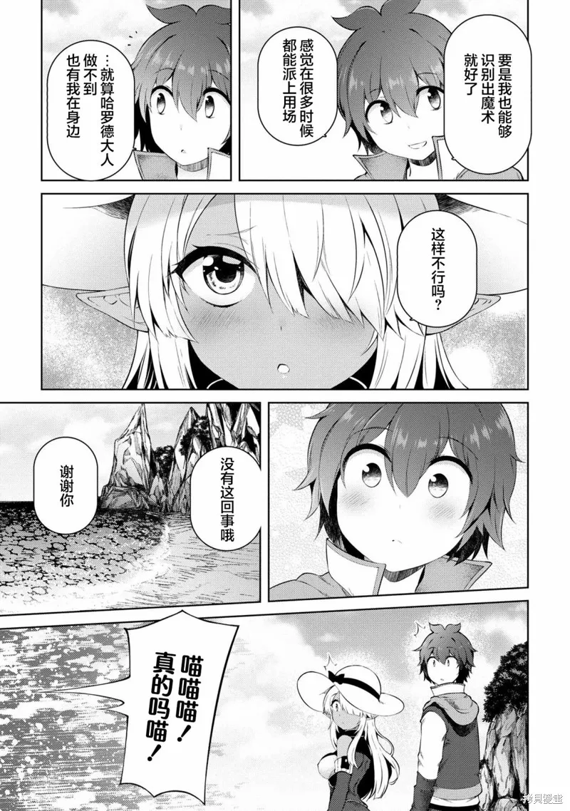 第15.2话 第14页