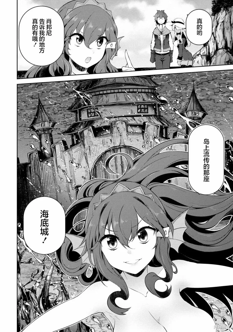 第15.2话 第15页