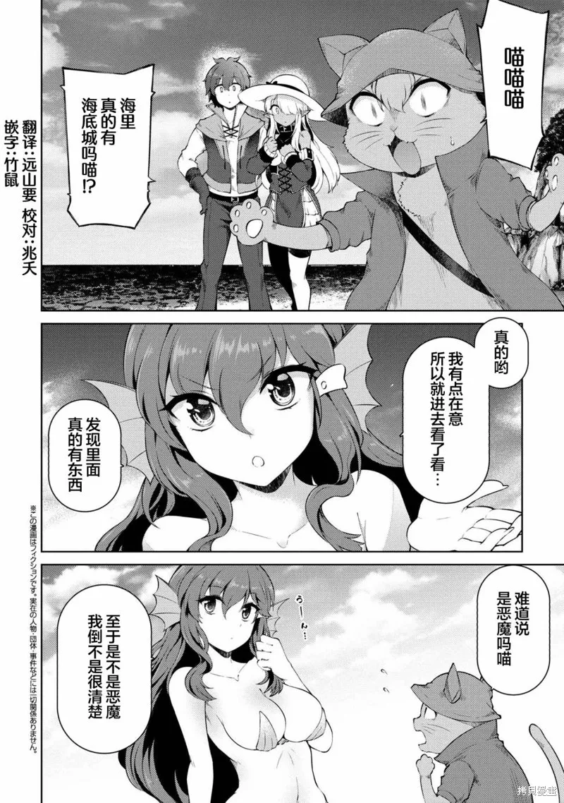 第16.1话 第2页