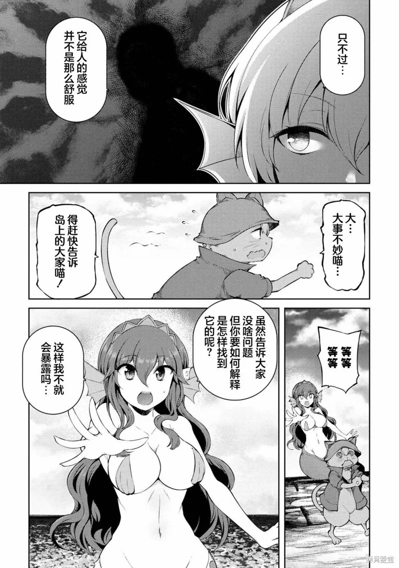 第16.1话 第3页