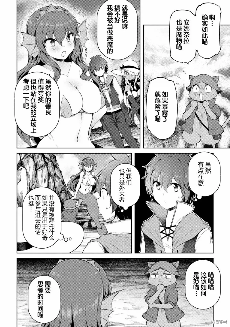 第16.1话 第4页