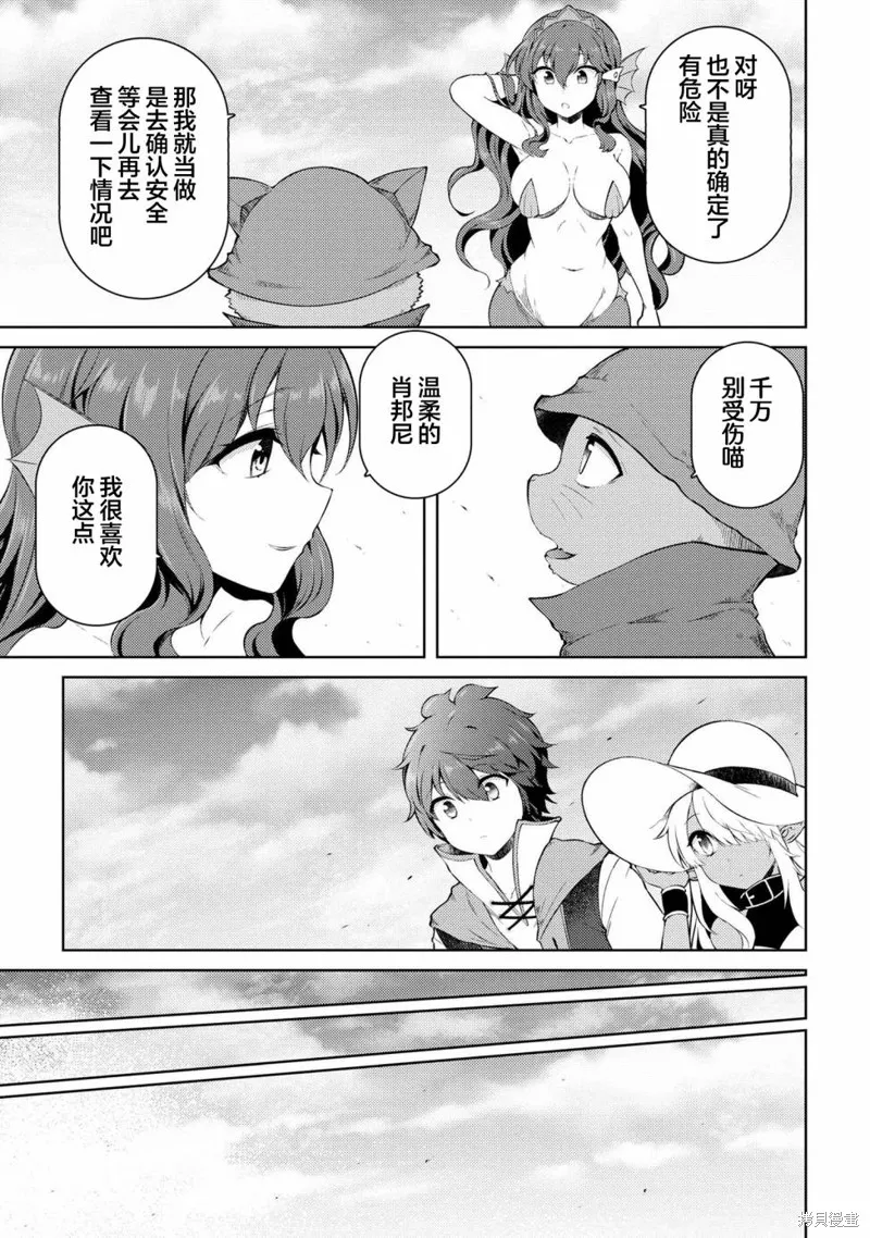 第16.1话 第5页