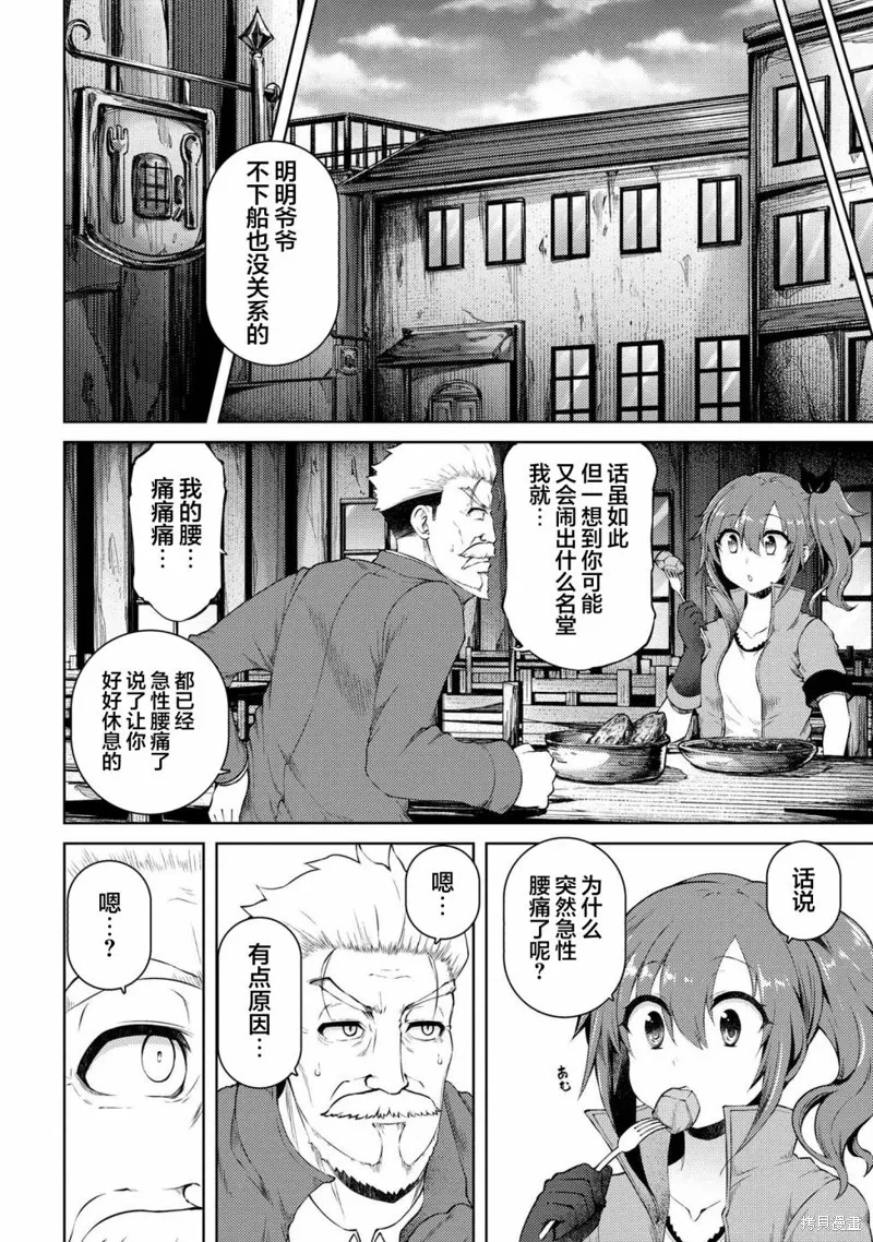 第16.1话 第6页
