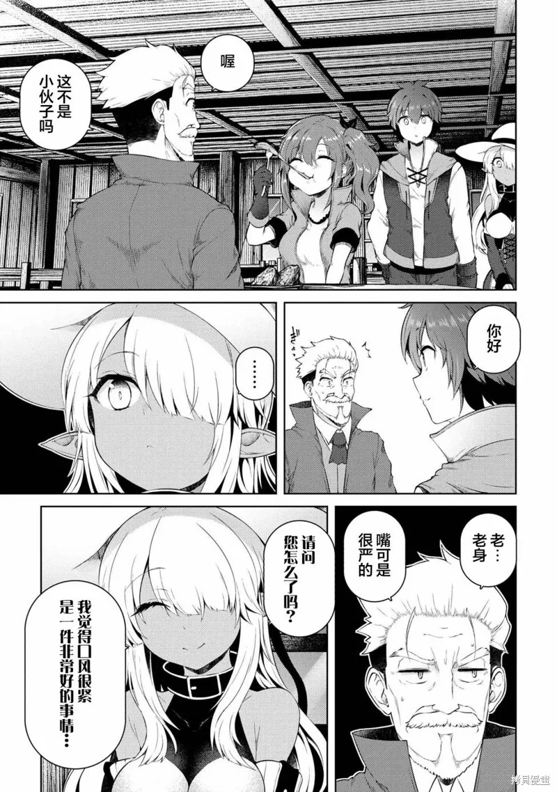第16.1话 第7页