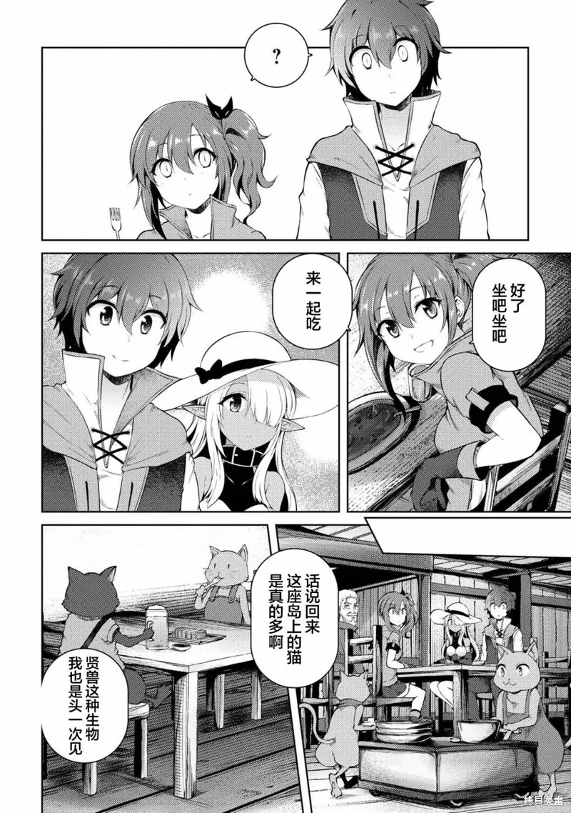 第16.1话 第8页