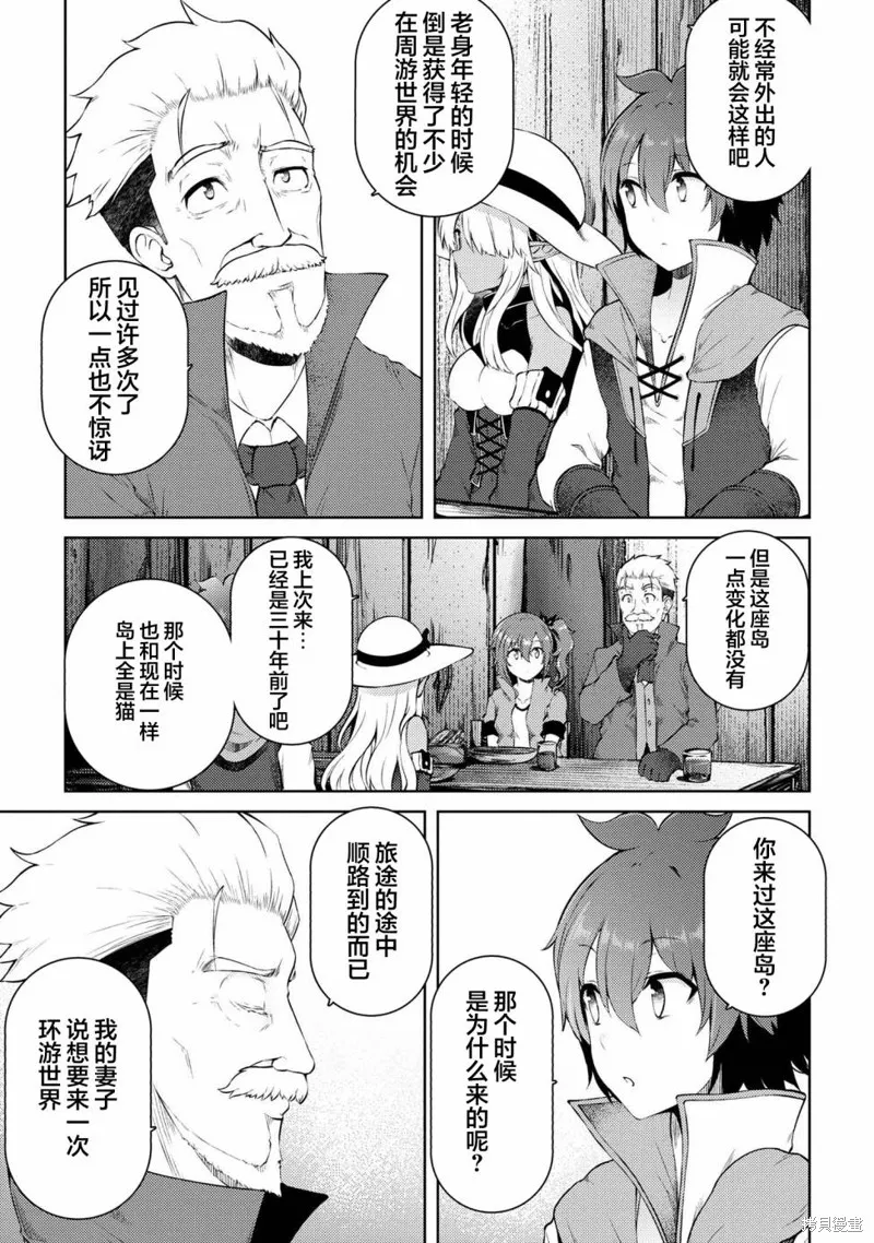 第16.1话 第9页