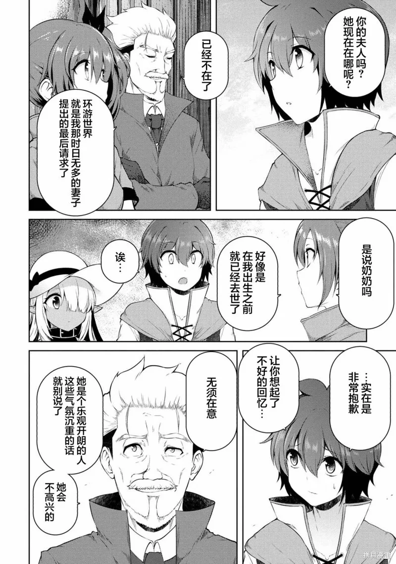 第16.1话 第10页