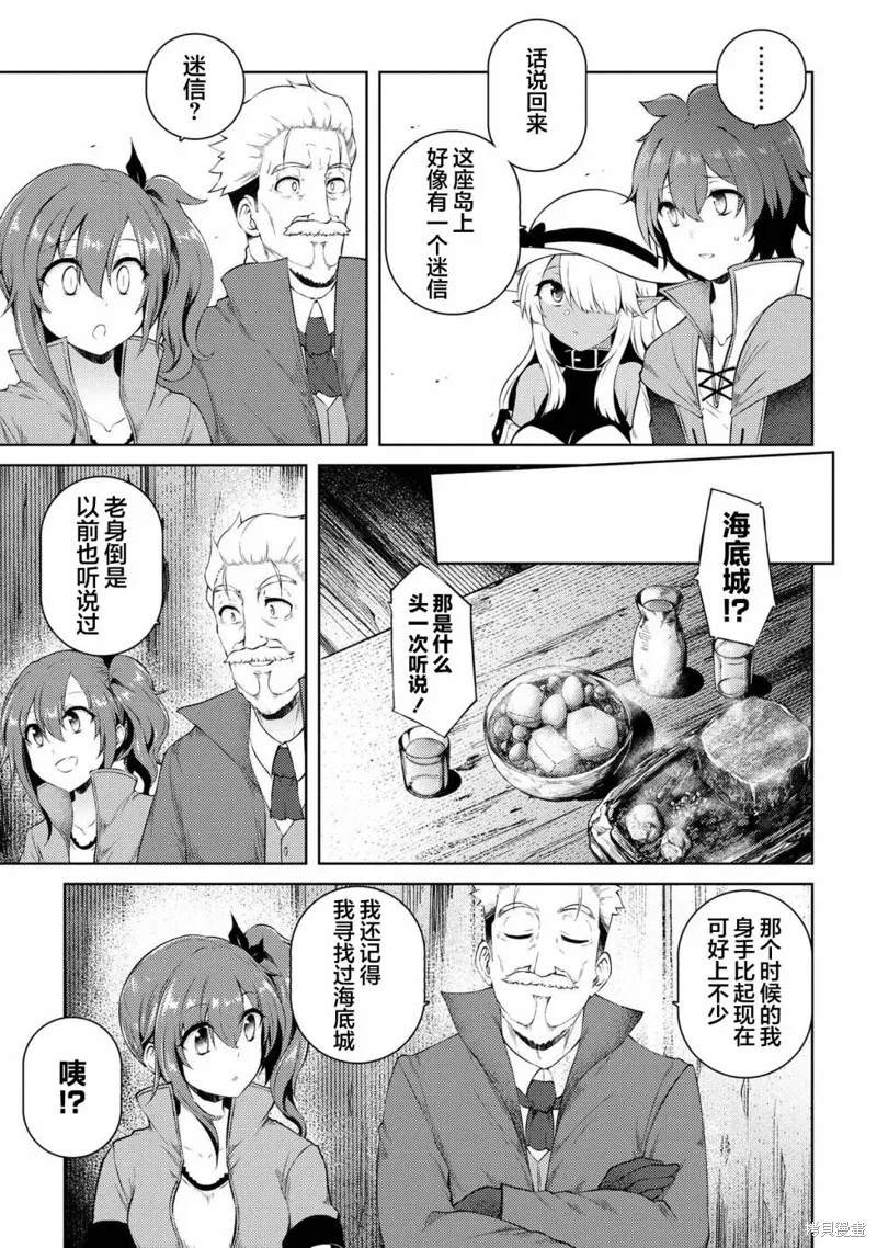 第16.1话 第11页