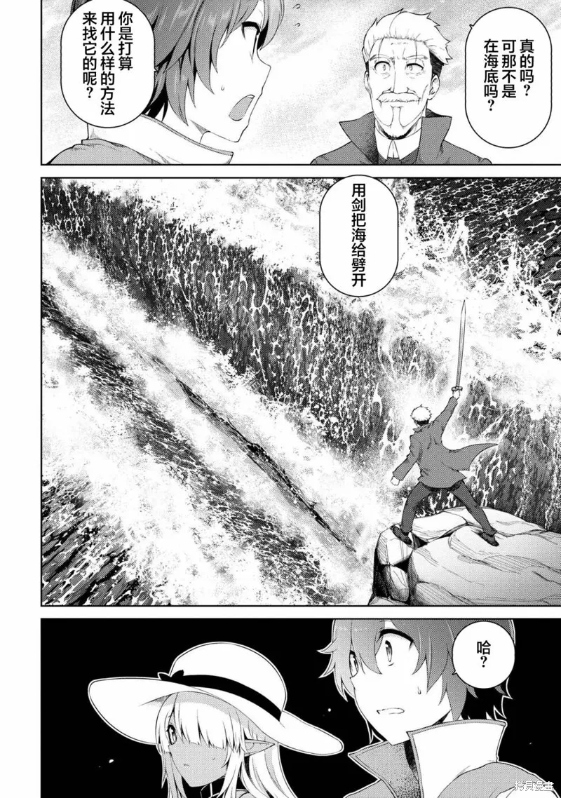 第16.1话 第12页