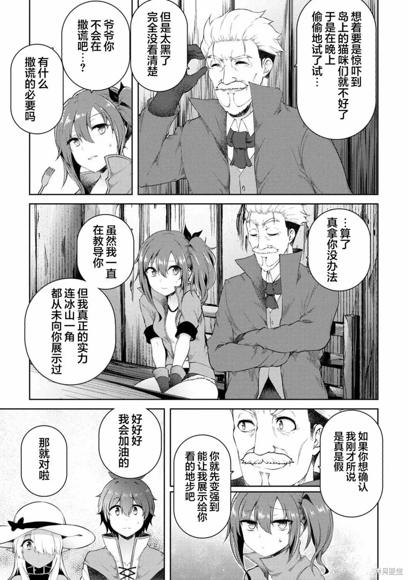 第16.1话 第13页