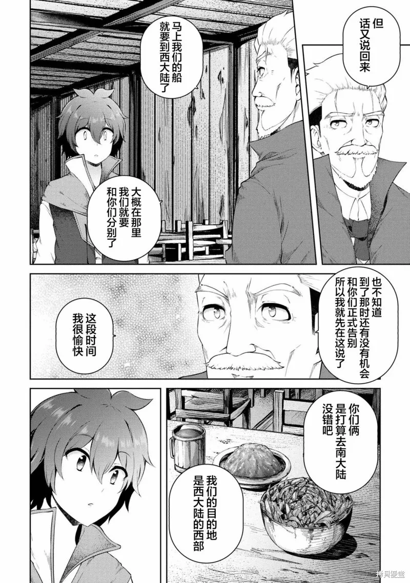 第16.1话 第14页