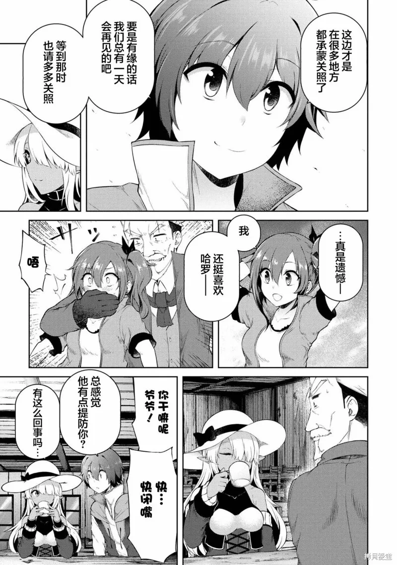 第16.1话 第15页