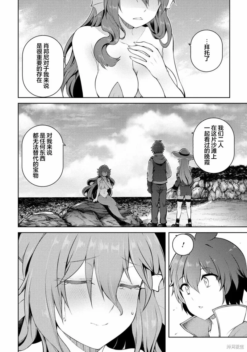 第16.2话 第7页
