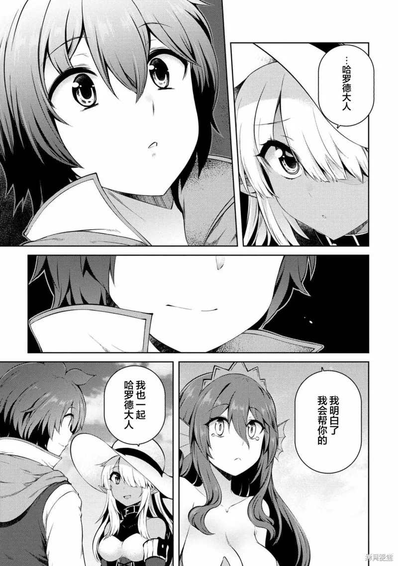 第16.2话 第8页