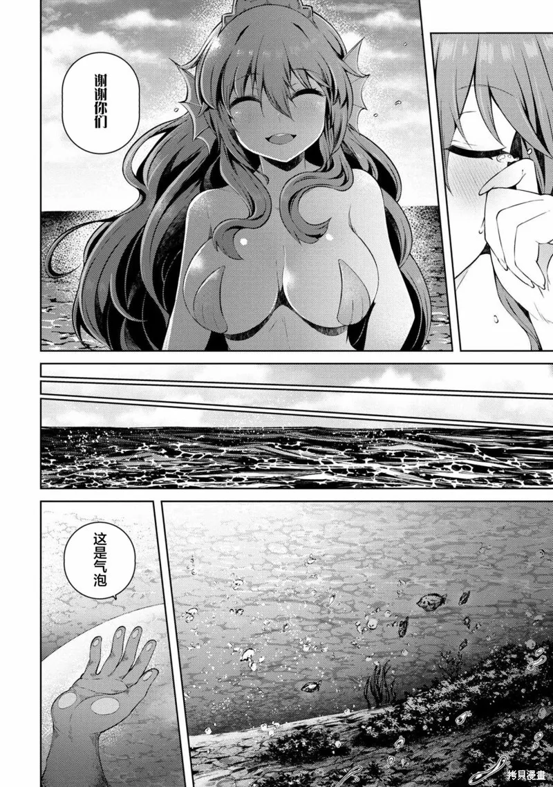 第16.2话 第9页