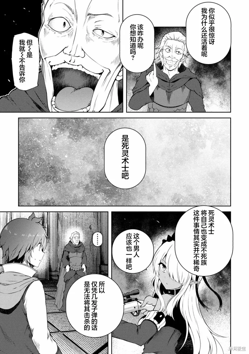 第17.1话 第15页
