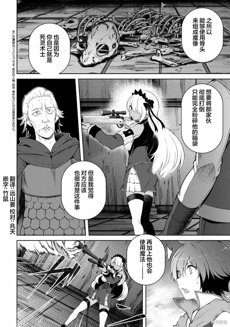 第17.2话 第1页