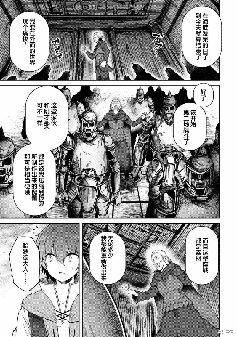 第17.2话 第10页