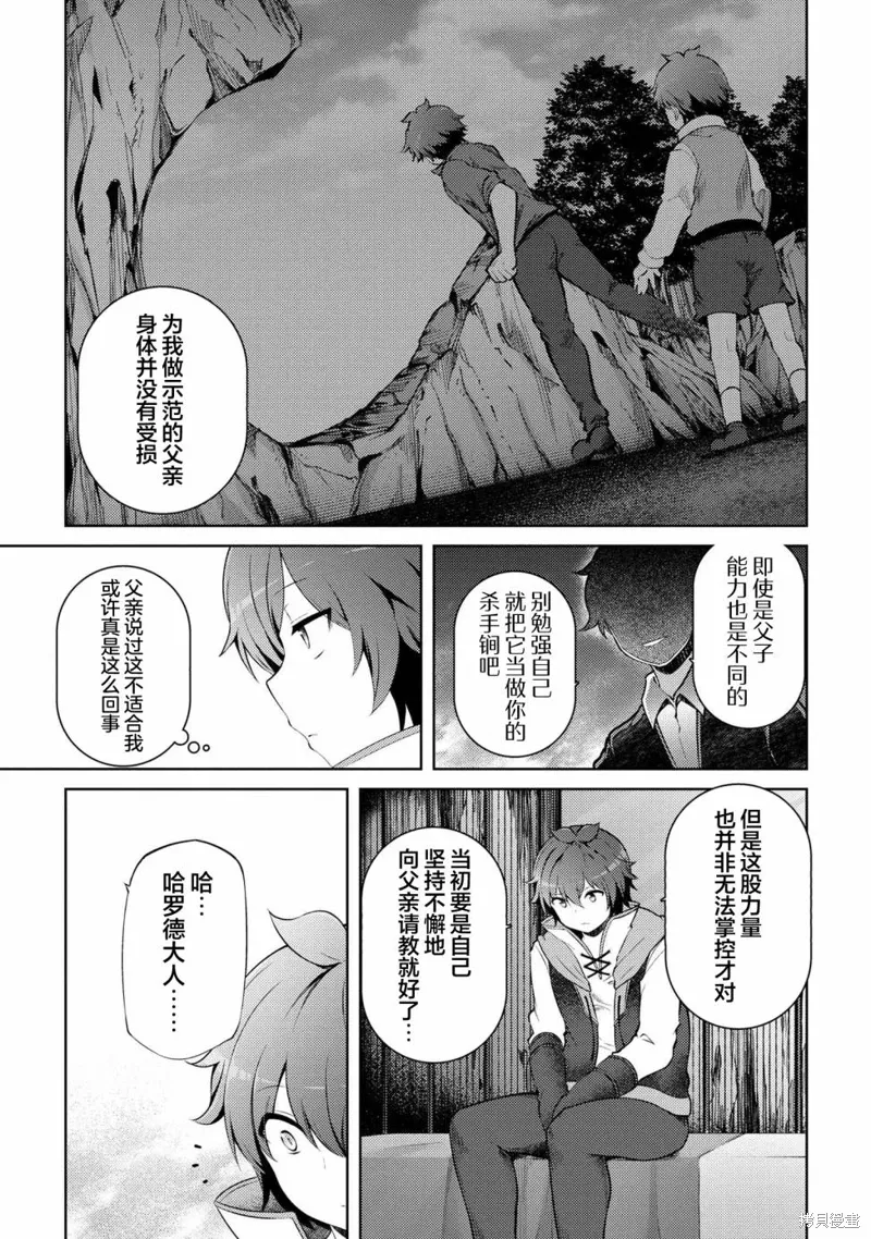 第17.3话 第14页