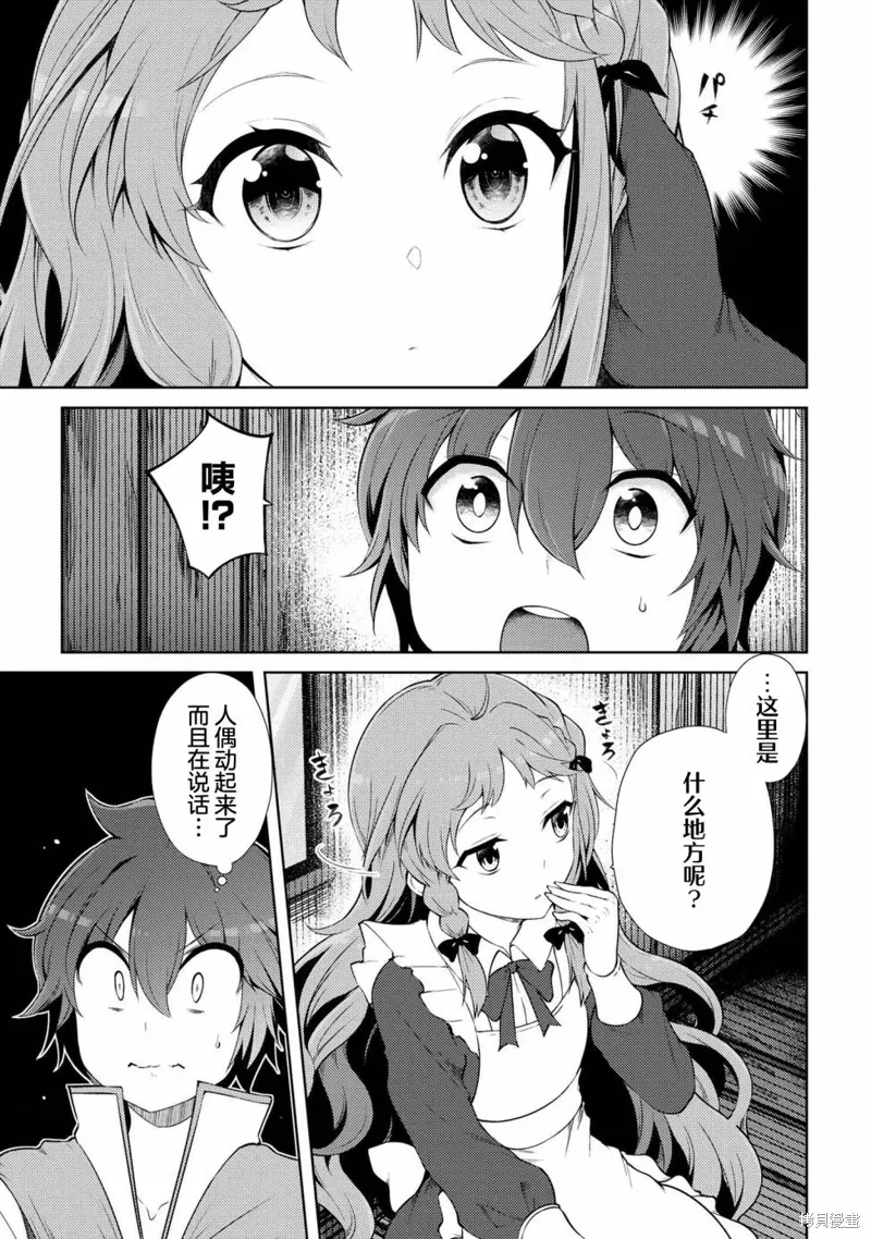 第17.4话 第14页
