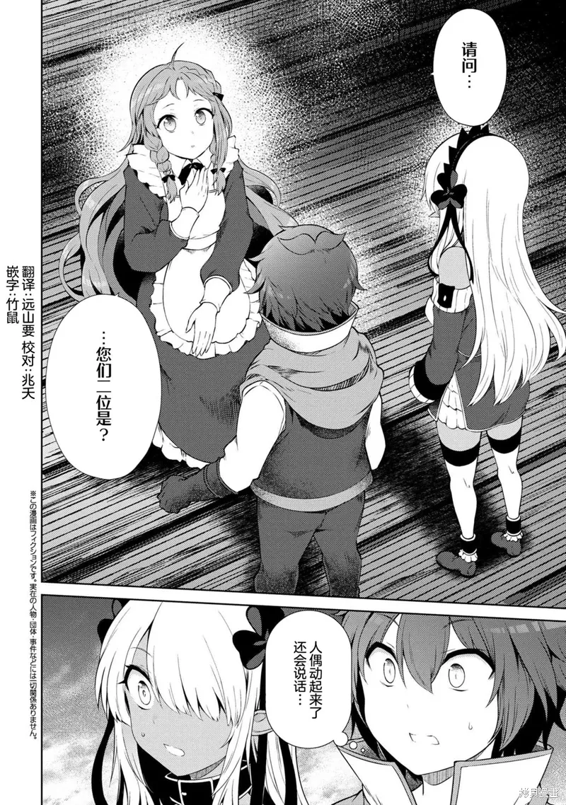 第18.1话 第2页