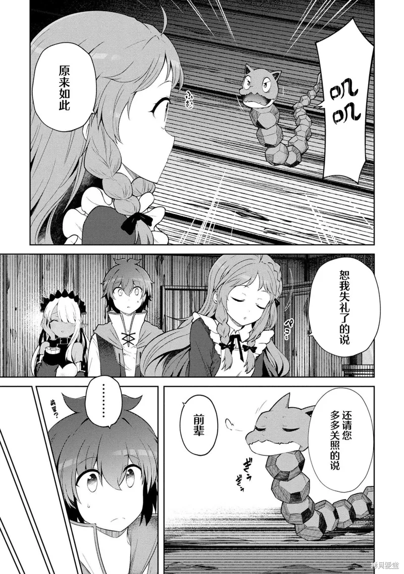 第18.1话 第11页