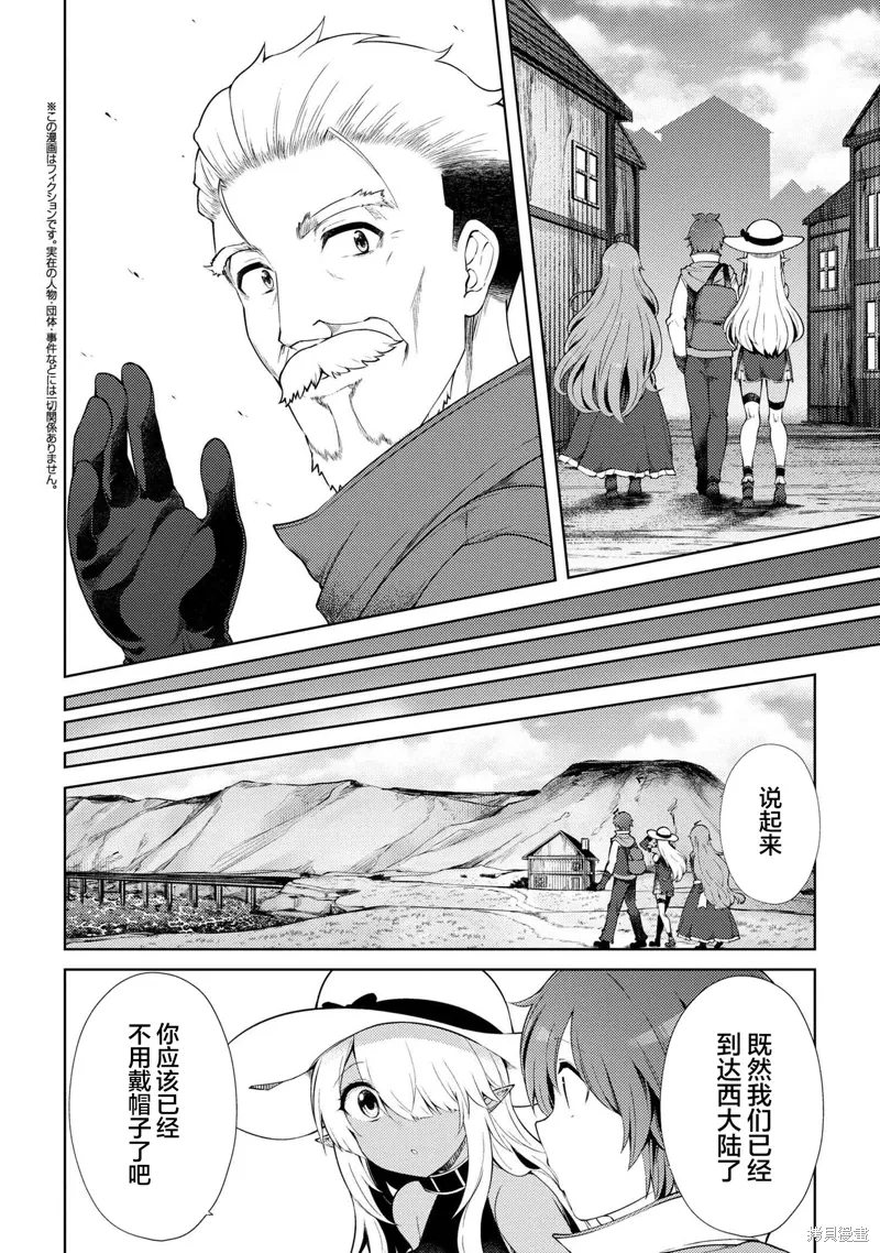 第18.2话 第1页