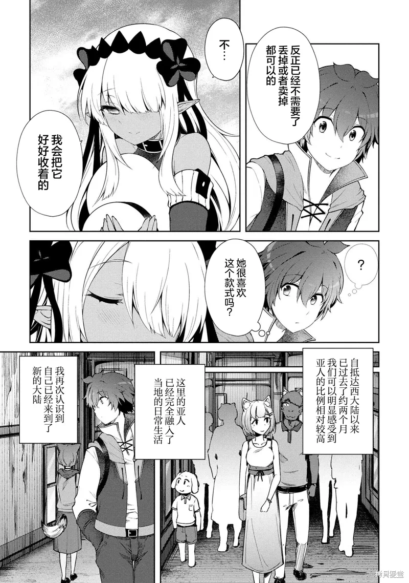 第18.2话 第2页