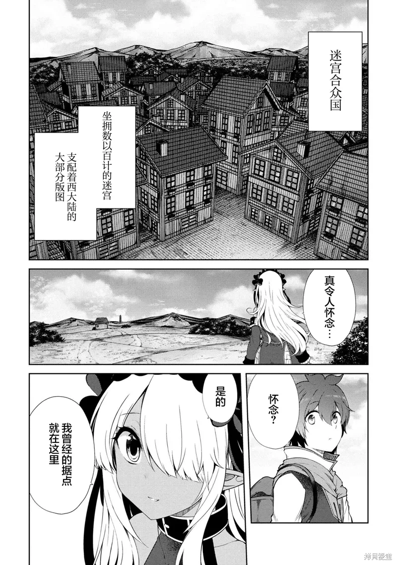 第18.2话 第3页