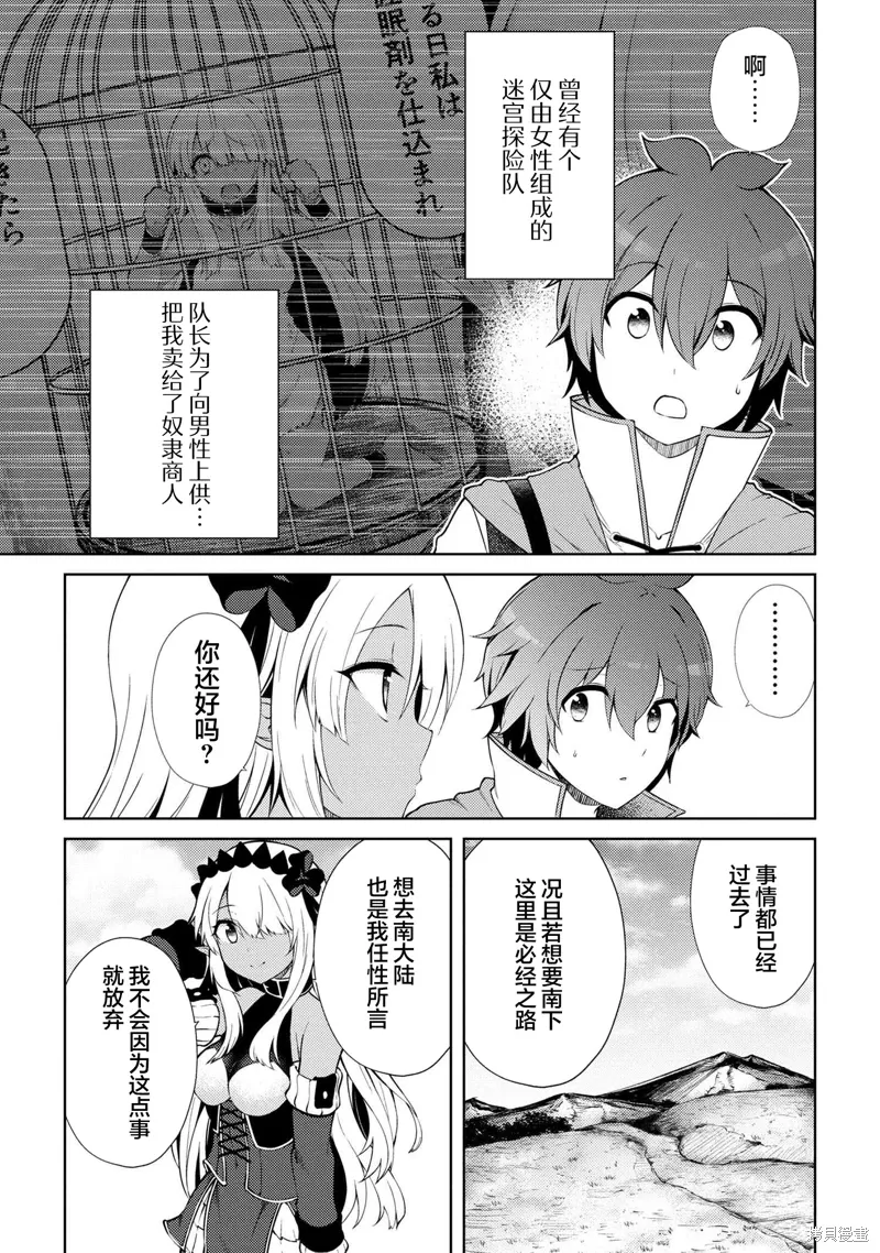 第18.2话 第4页