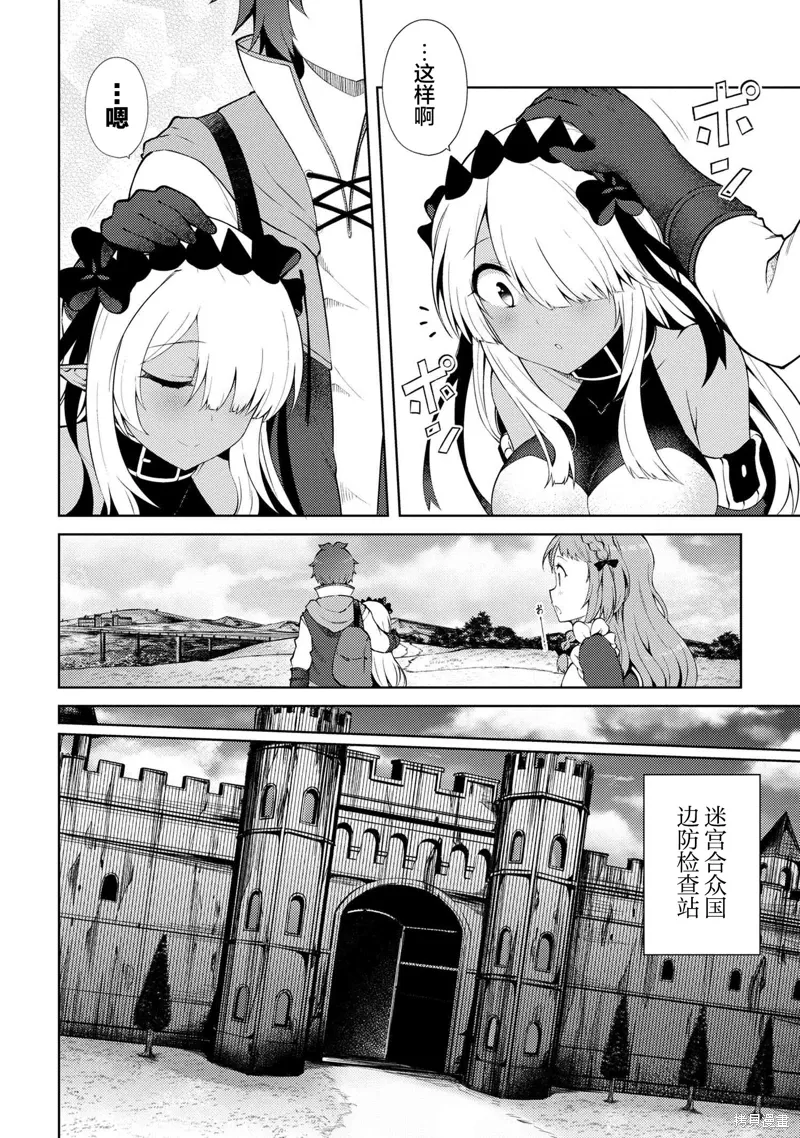 第18.2话 第5页