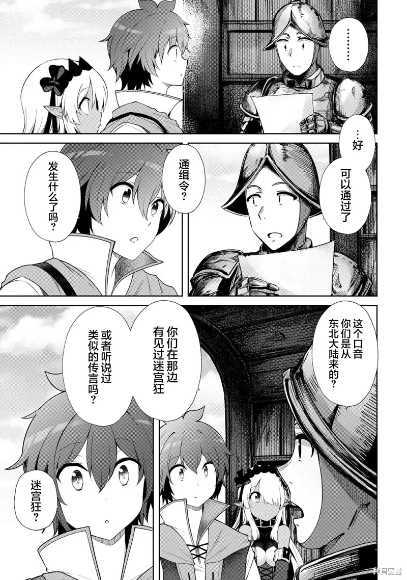 第18.2话 第6页