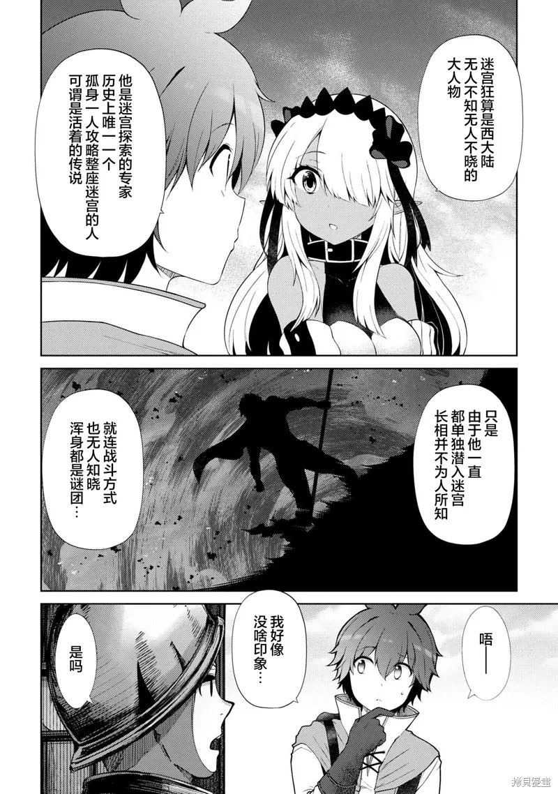 第18.2话 第7页