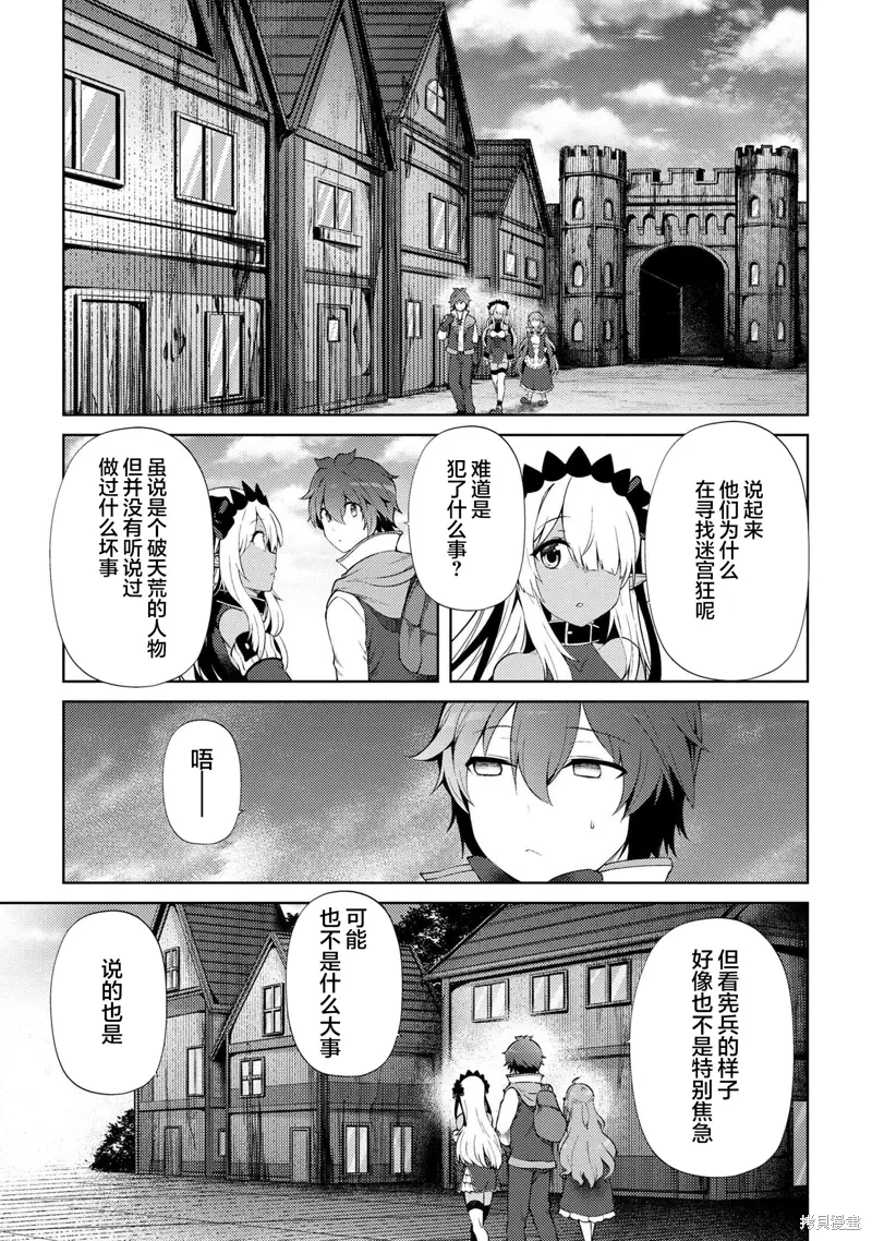 第18.2话 第8页
