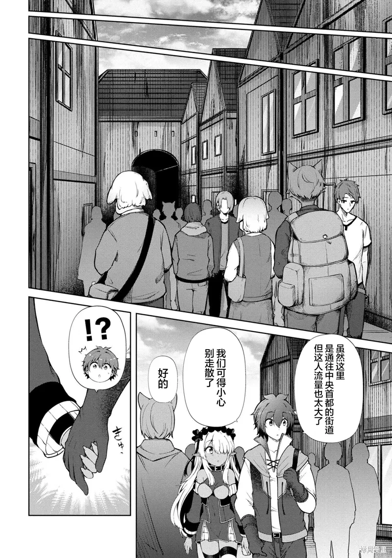 第18.2话 第9页