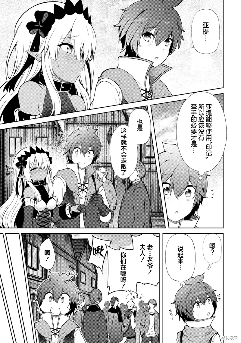 第18.2话 第10页