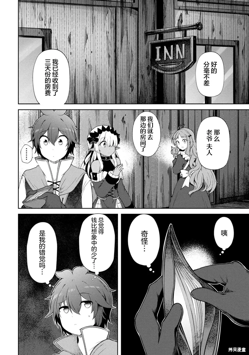 第18.2话 第11页