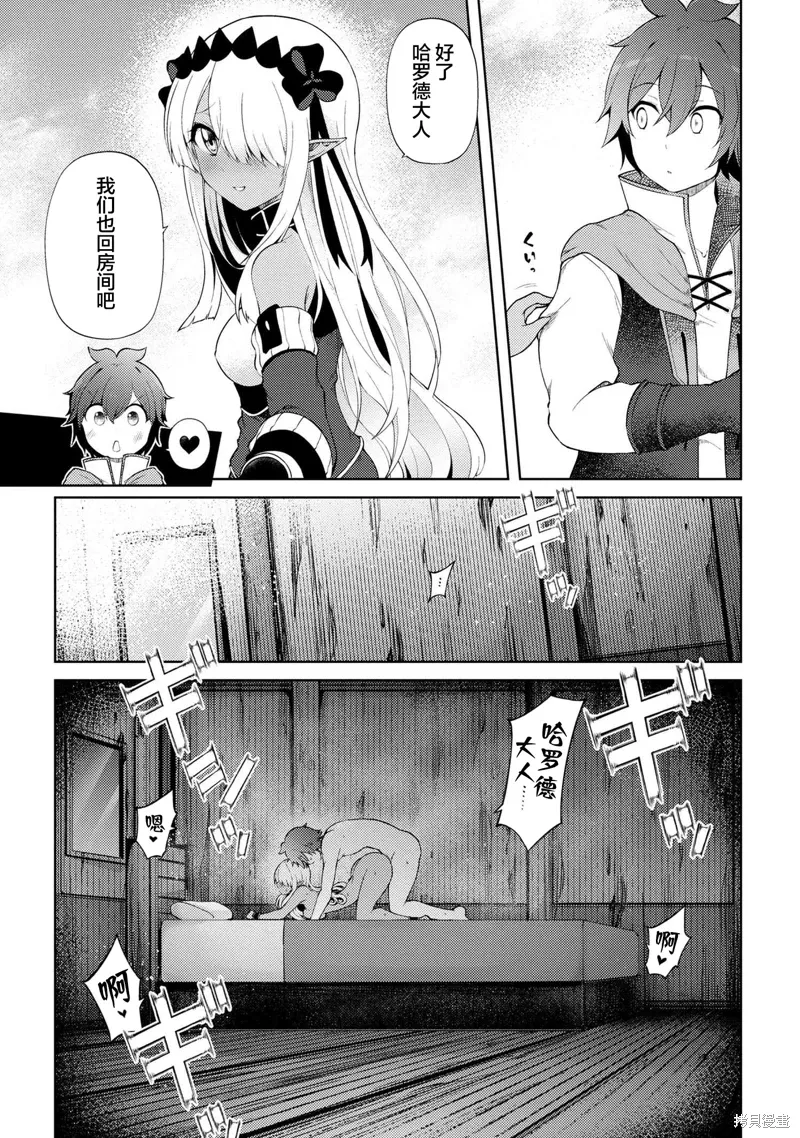 第18.2话 第12页