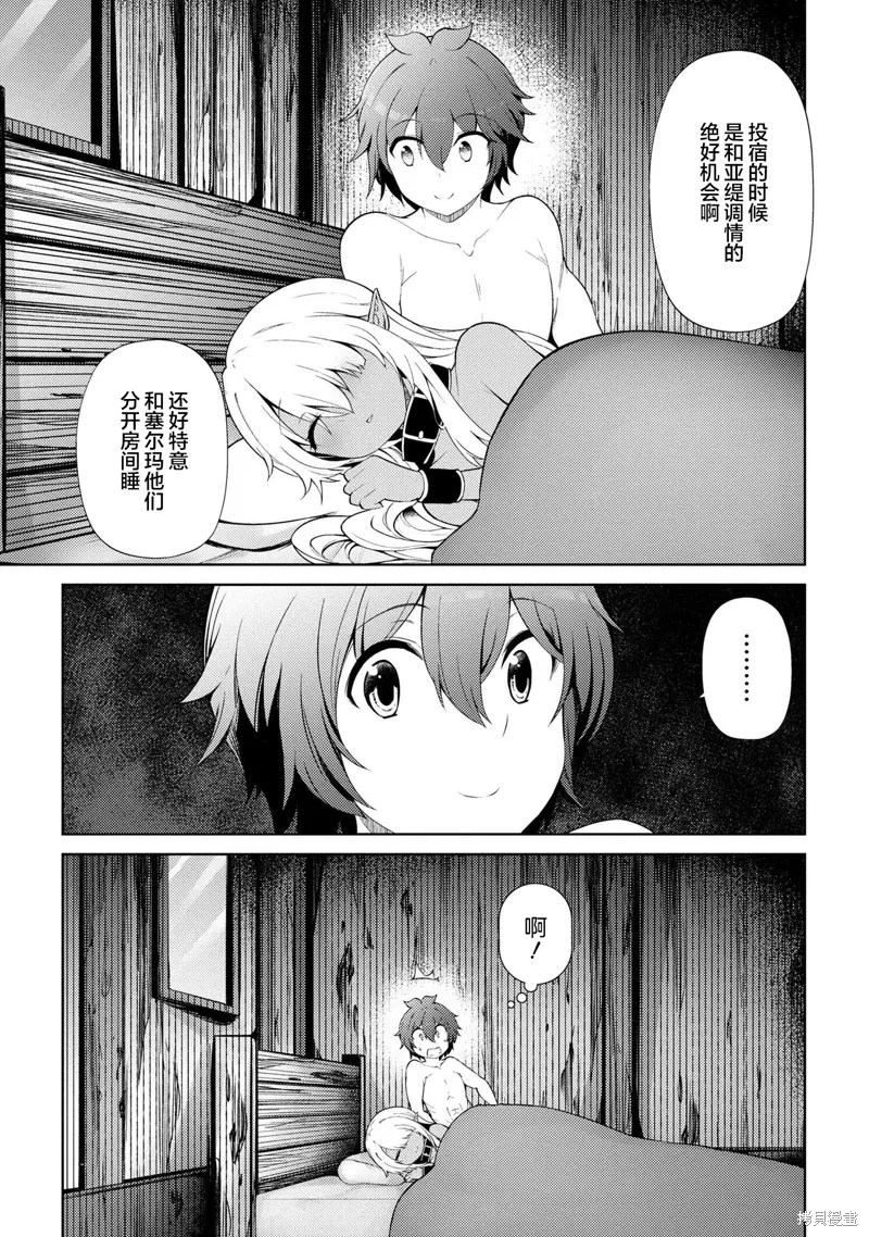 第18.2话 第14页