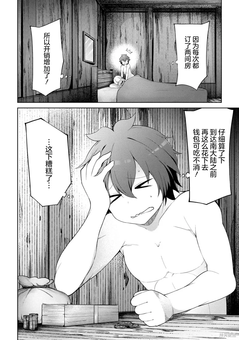 第18.2话 第15页