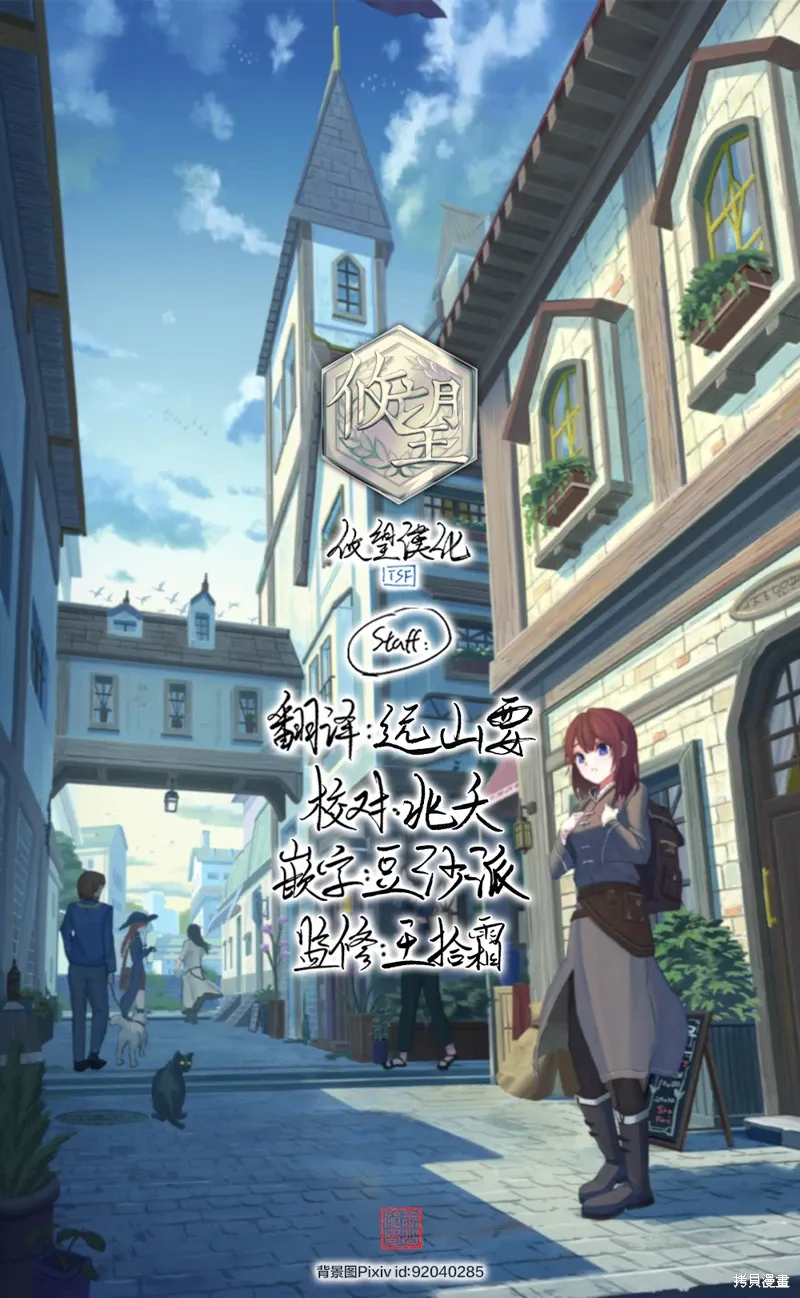 第18.2话 第16页