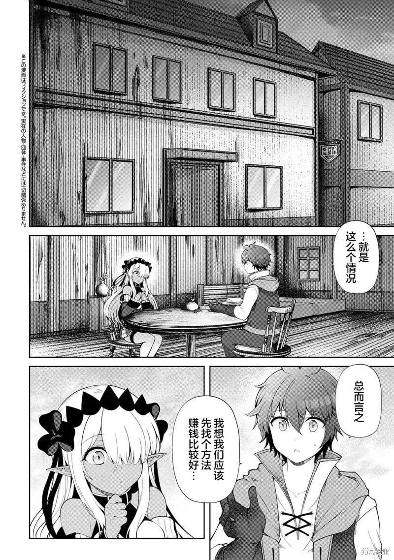 第19.1话 第2页