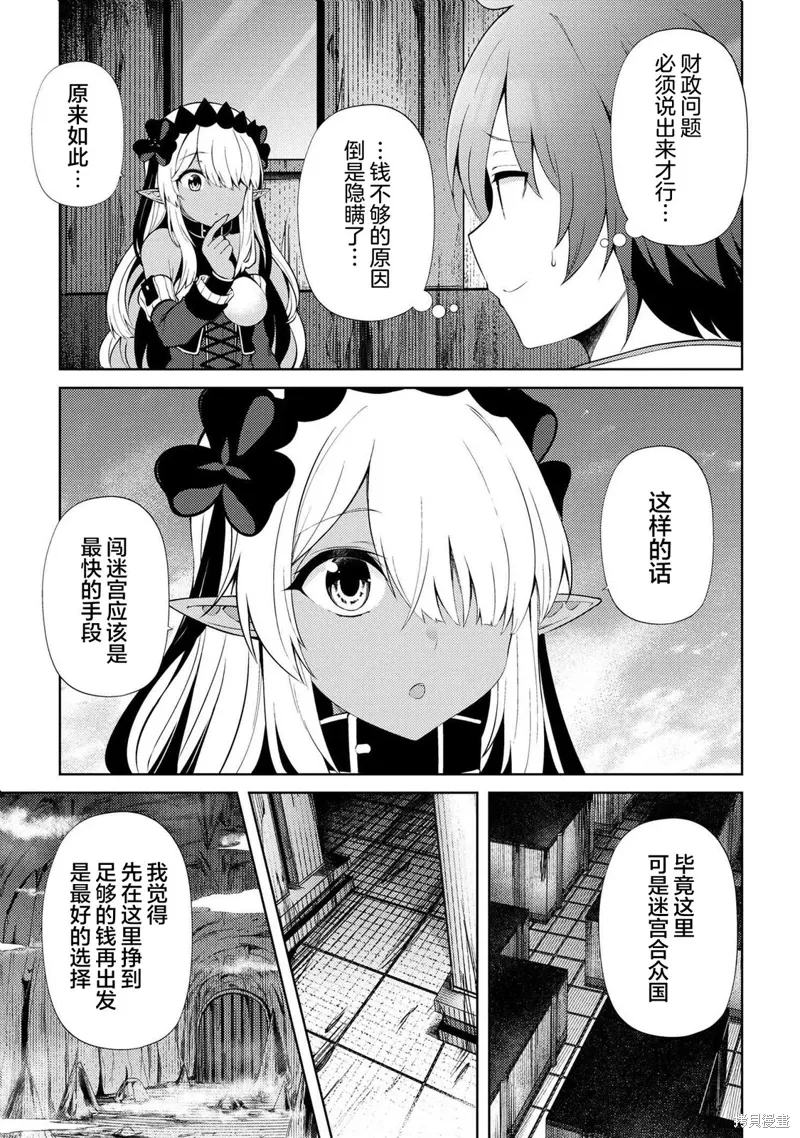第19.1话 第3页