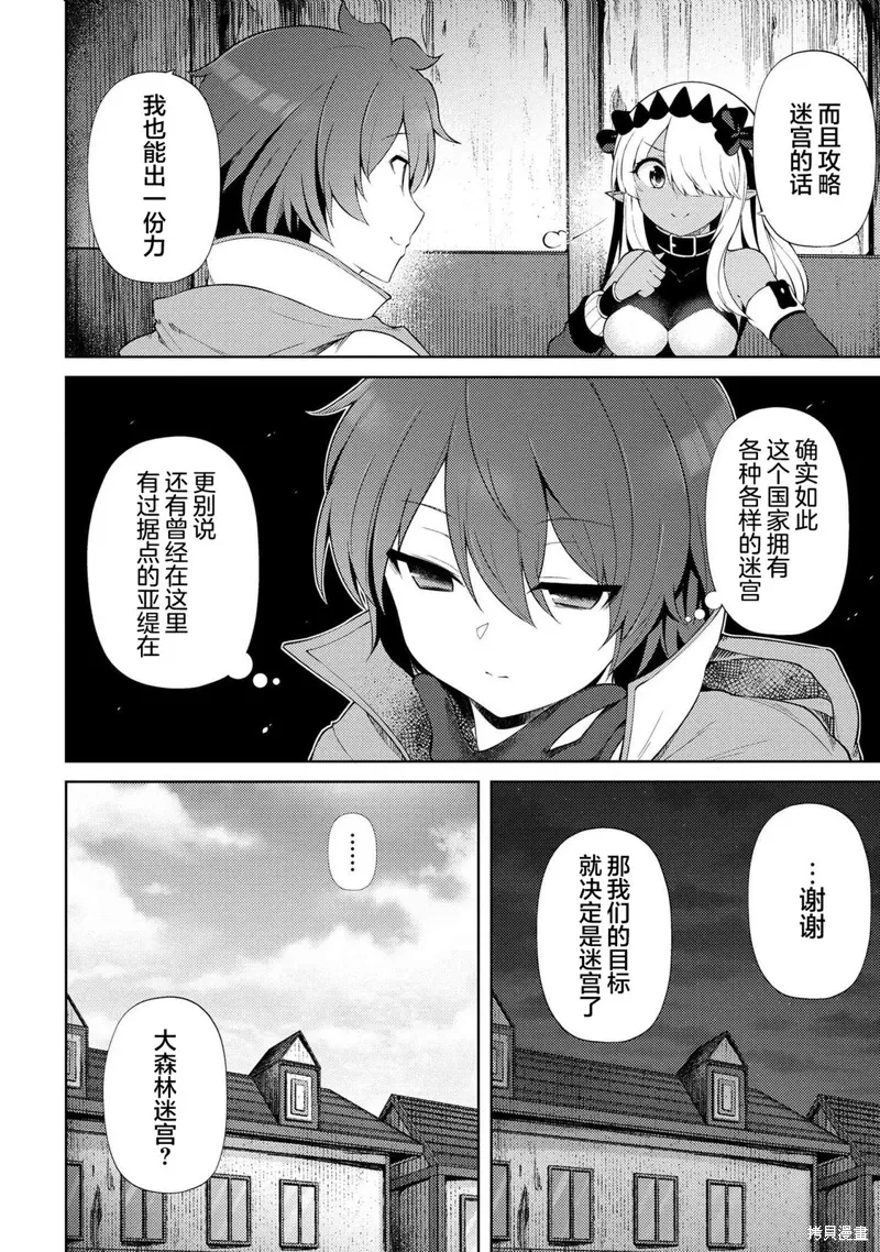 第19.1话 第4页
