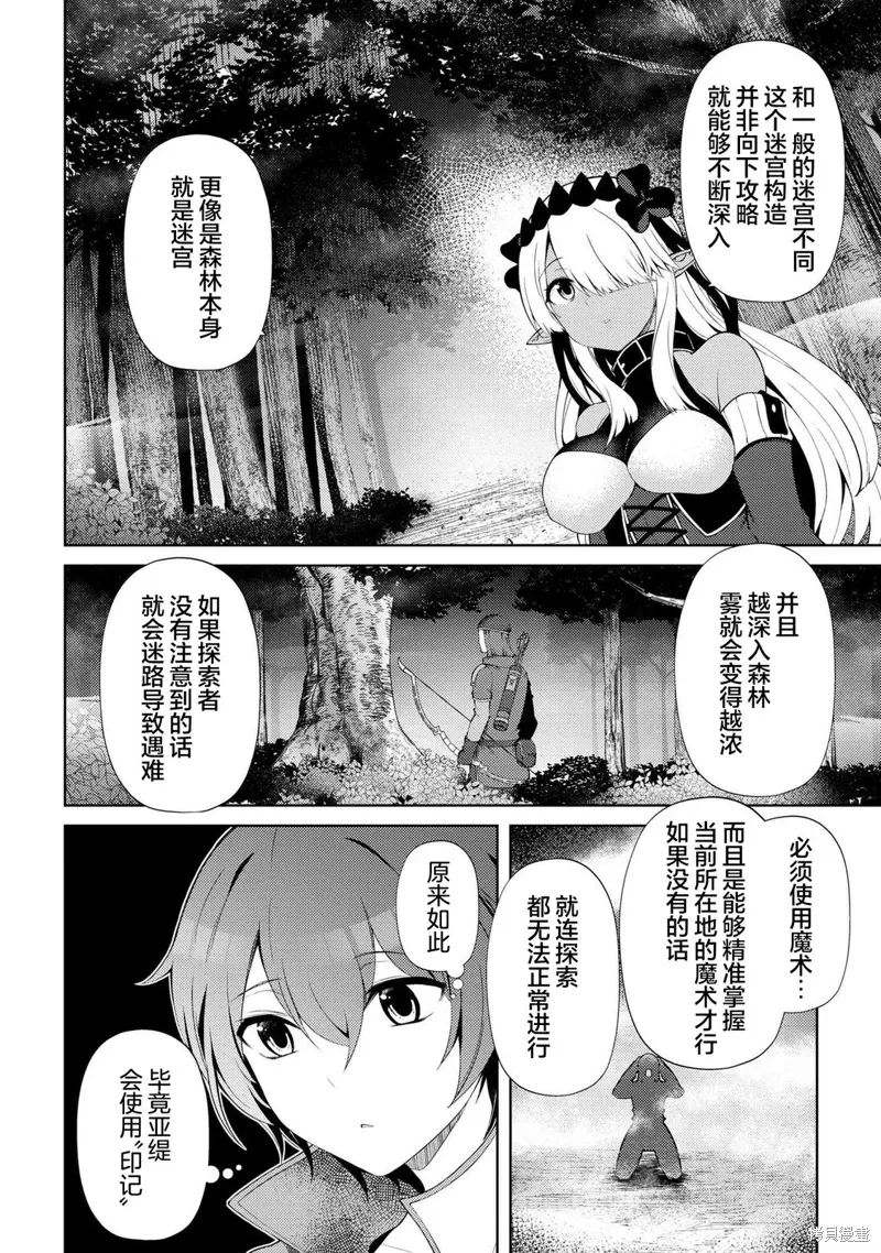 第19.1话 第6页