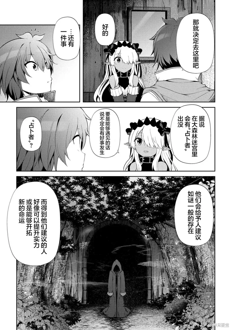 第19.1话 第7页